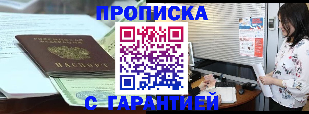 прописка паспорт в Нижнем Ломове