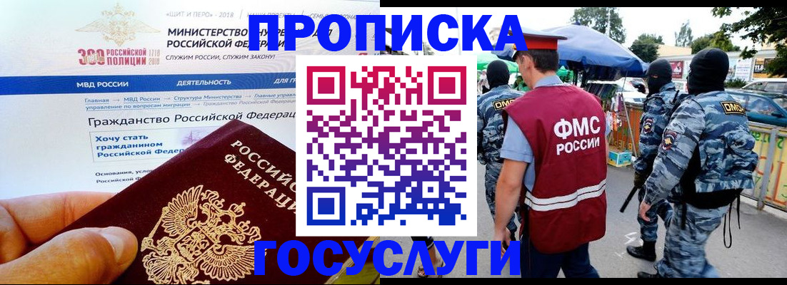 прописка иностранных граждан в Нижнем Ломове