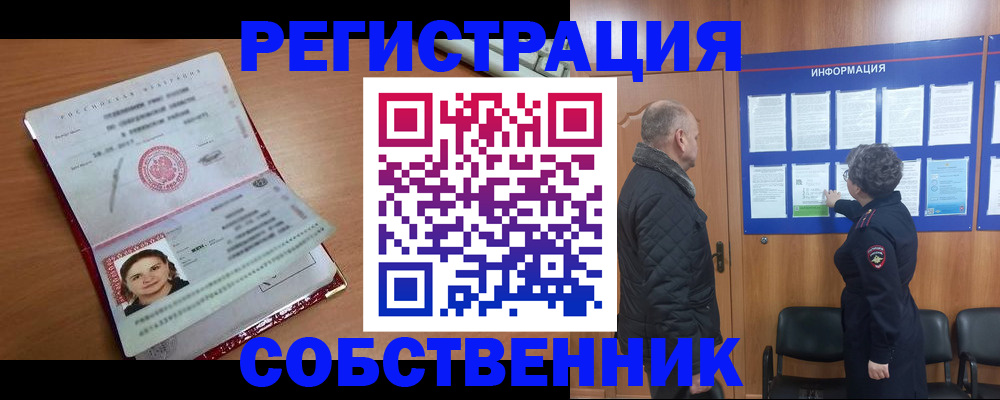 прописка 2025 в Нижнем Ломове