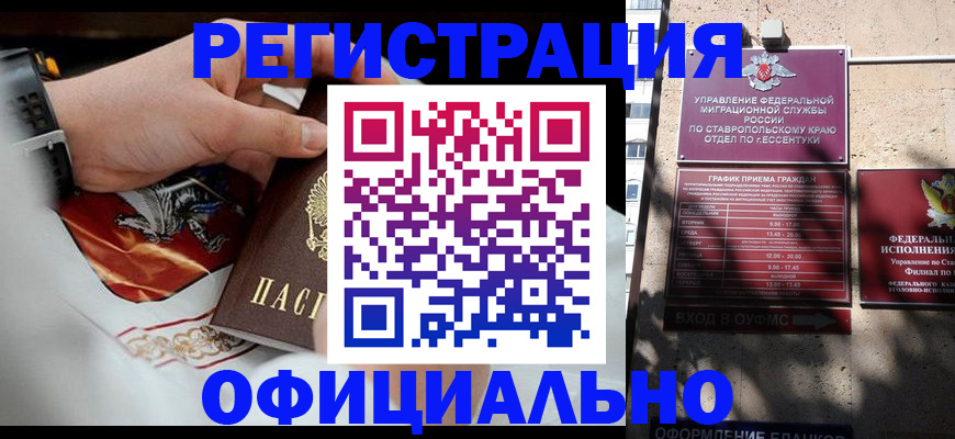 купить прописку в Нижнем Ломове