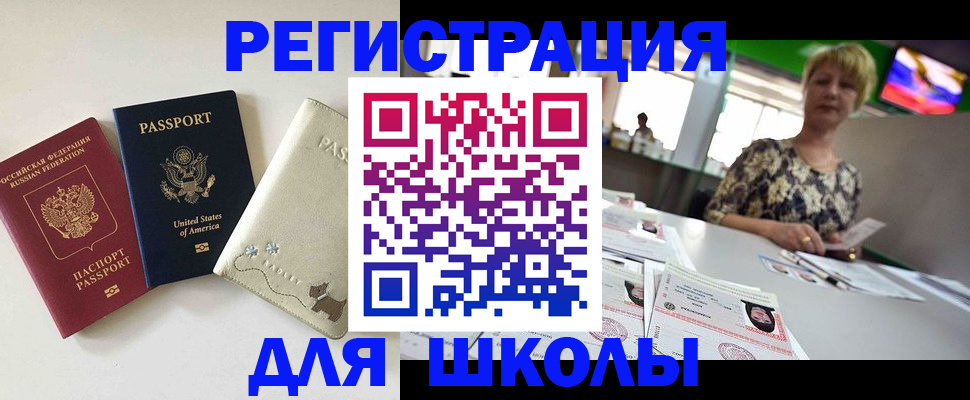 временная регистрация 2025 в Нижнем Ломове