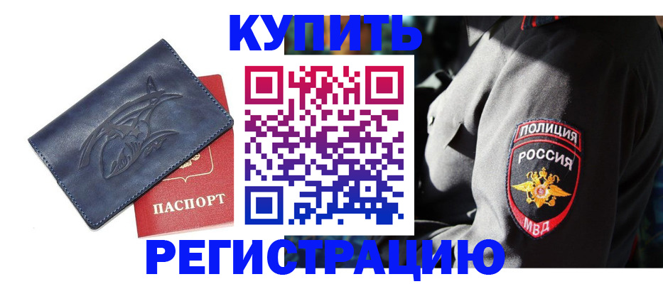 временная регистрация недорого в Нижнем Ломове