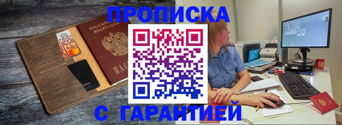 временная прописка в Нижнем Ломове